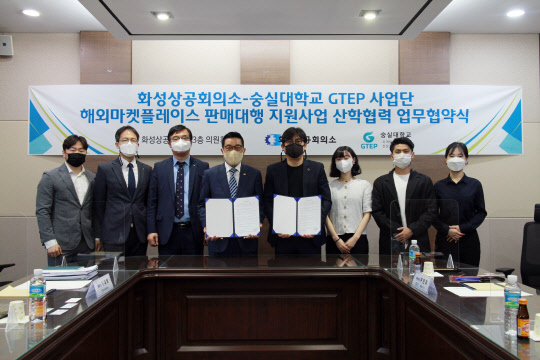 사진= 지난 6일 열린 협약식에서 화성상공회의소 박성권 회장(왼쪽)과 GTEP사업단 단장 조승호 교수가 협약서를 들고 기념촬영 하고 있다.